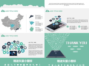 高效營(yíng)銷(xiāo)利器 千圖網(wǎng)28273784號(hào)互聯(lián)網(wǎng)產(chǎn)品PPT模板免費(fèi)下載指南